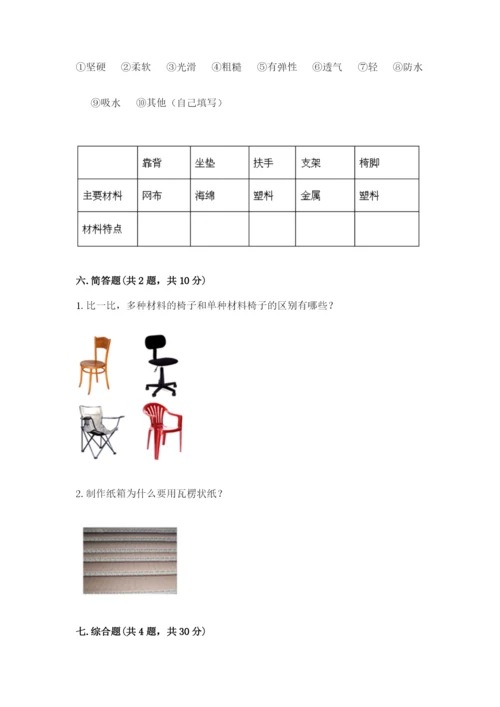 教科版二年级上册科学期末测试卷精品【黄金题型】.docx