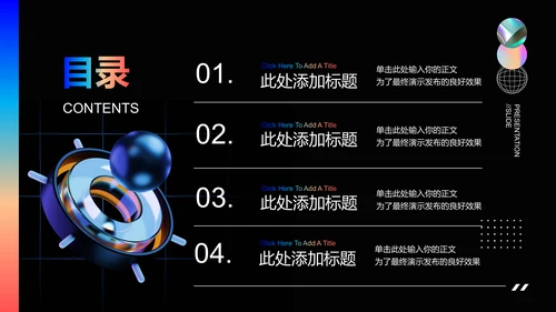 彩色渐变艺术风格通用PPT演示模板