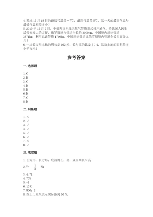 沪教版数学六年级下册期末检测试题附答案（基础题）.docx
