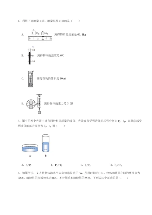 滚动提升练习湖南湘潭市电机子弟中学物理八年级下册期末考试章节测评练习题（含答案详解）.docx