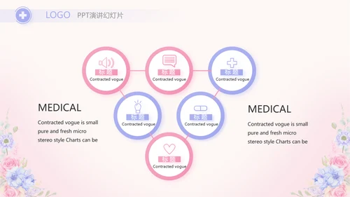 世界因你们更美护士节动态PPT模板