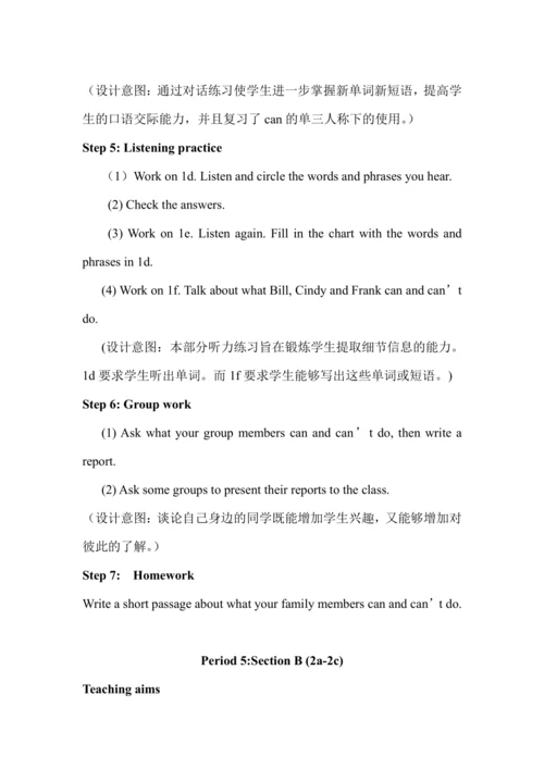 Unit 1 Can you play the guitar 单元整体教学设计