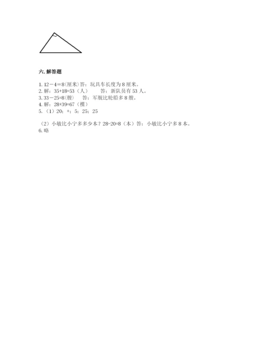 人教版二年级上册数学期中测试卷精品【实用】.docx