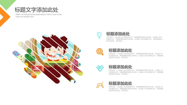 儿童牙齿牙科口腔保健预防与保护PPT模板