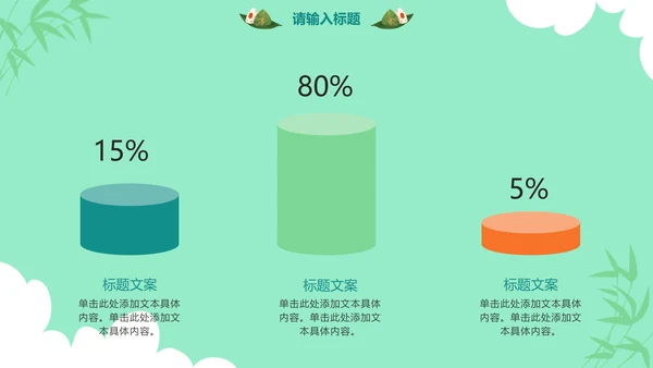 卡通端午节日科普PPT模板