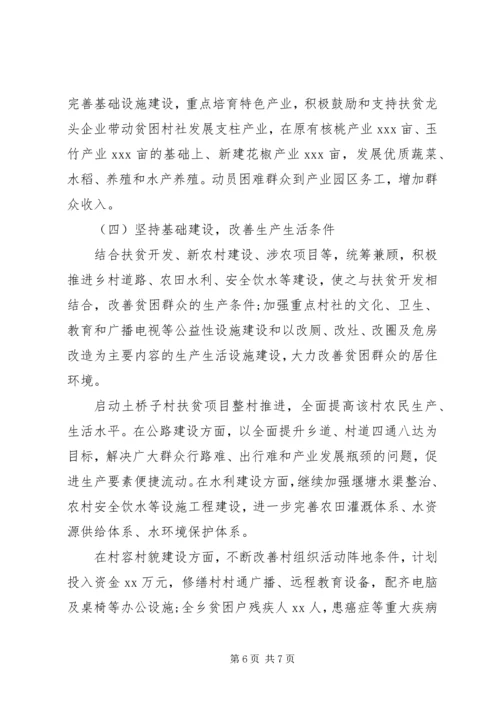 乡镇脱贫攻坚个人工作总结.docx