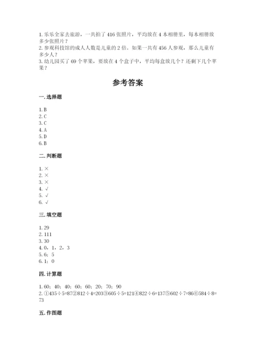 人教版三年级下册数学期中测试卷精品（预热题）.docx