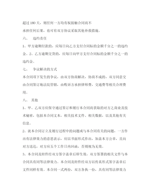 2023年购销合同书3).docx