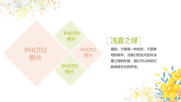 文艺清新致青春毕业季大学毕业纪念册相册PPT