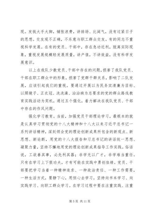 党的群众路线教育实践活动党课材料：坚持党的群众路线不断推进作风建设.docx