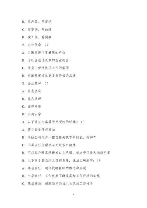 2022年酿酒二车间企业文化考试.docx
