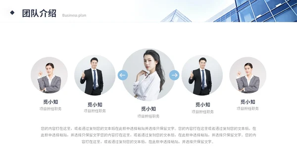 简约商务商业计划书产品介绍公司介绍企业宣传ppt模板