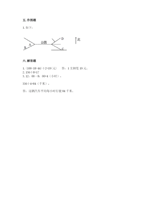 小学三年级下册数学期中测试卷带答案（培优）.docx