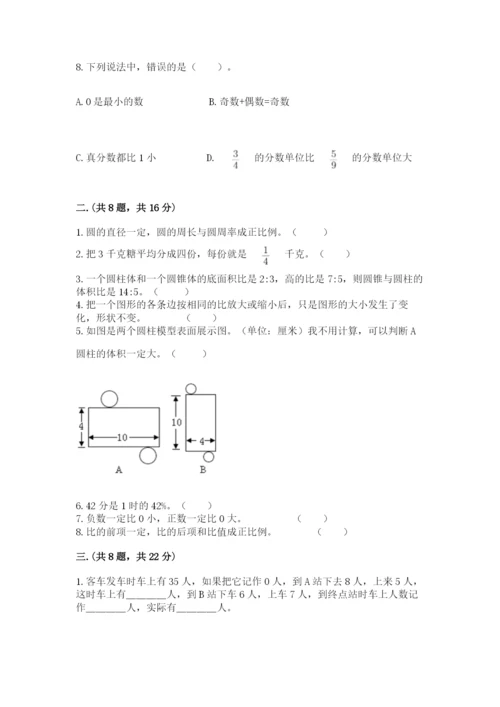 济南市外国语学校小升初数学试卷及答案（历年真题）.docx