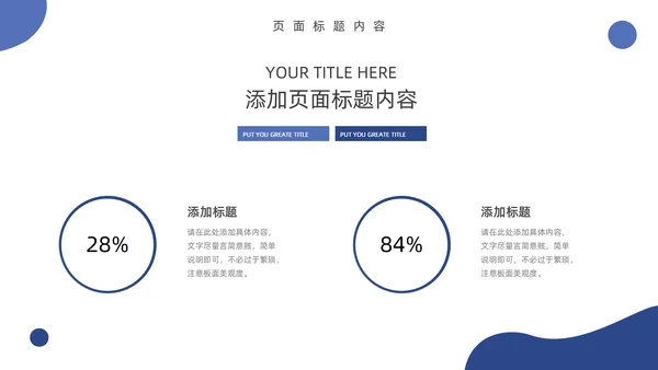 蓝色高端创业融资计划书通用PPT模板