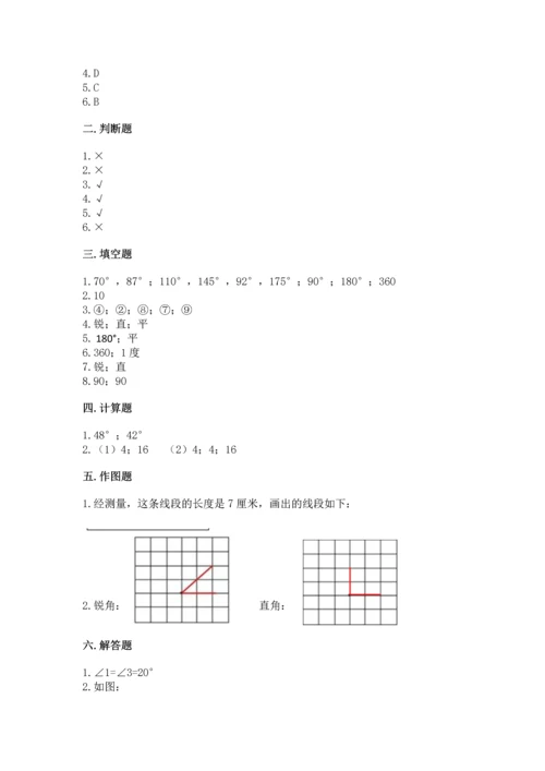 人教版四年级上册数学第三单元《角的度量》测试卷ab卷.docx