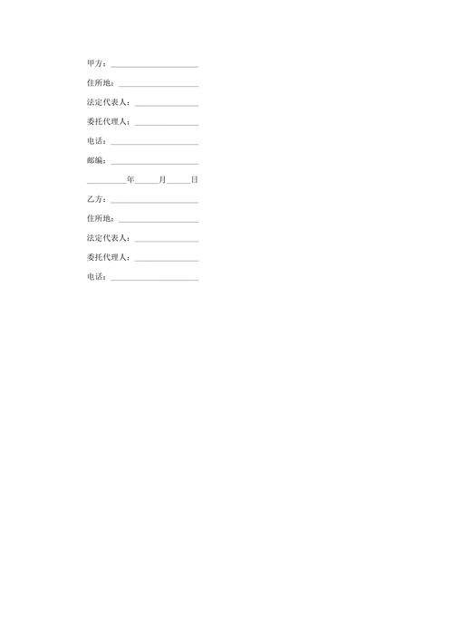 商标使用合作授权合同范本