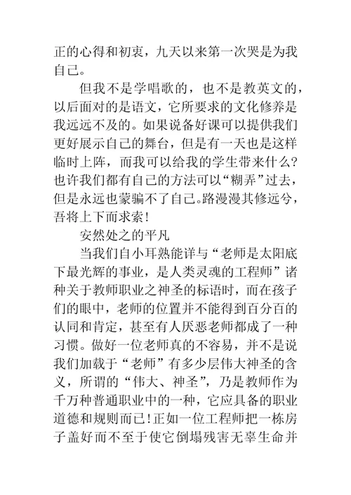 大学生支教社会实践报告1000字