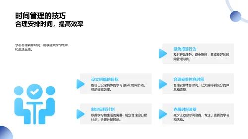 安全教育演讲