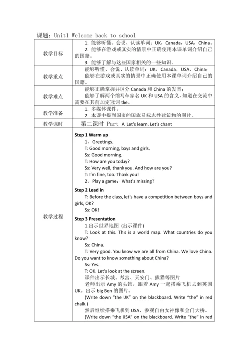 Unit Welcome back to school 表格式教案（6个课时）
