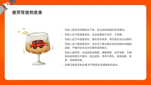 简约渐变全国交通安全日宣传培训PPT课件