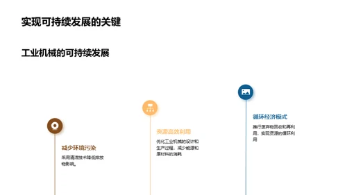 工业机械地理视角解析