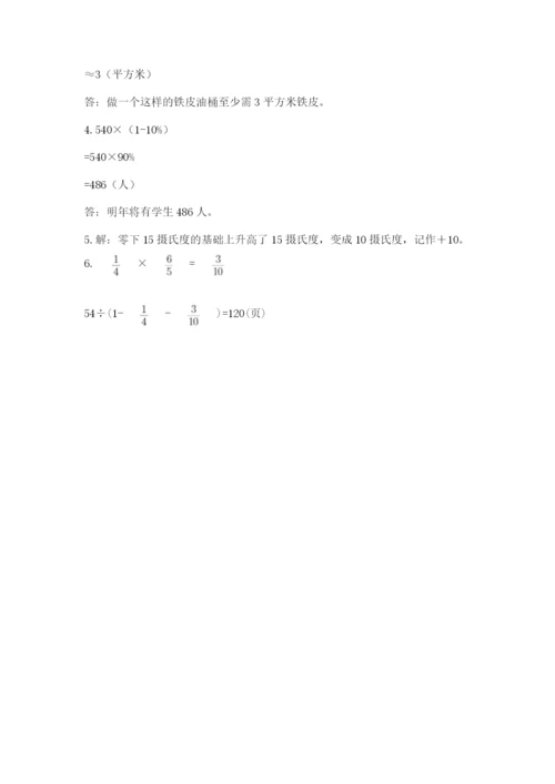 甘肃省【小升初】2023年小升初数学试卷审定版.docx