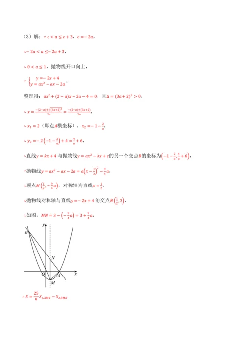 人教版2024-2025九年级数学上册同步讲义专题专题22.11二次函数全章专项复习【3大考点12种