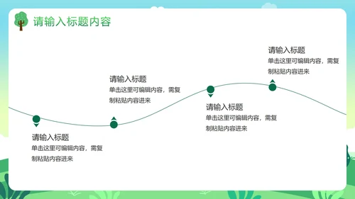 世界地球日主题教育教学PPT模板