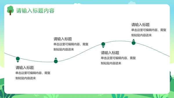 世界地球日主题教育教学PPT模板