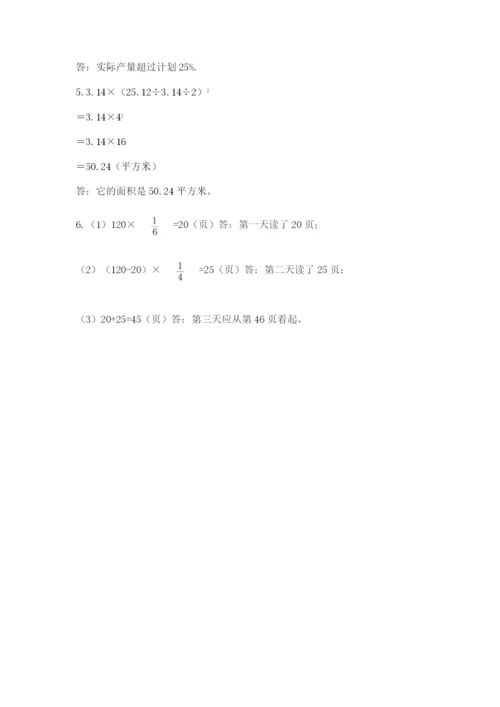 2022人教版六年级上册数学期末测试卷及完整答案1套.docx