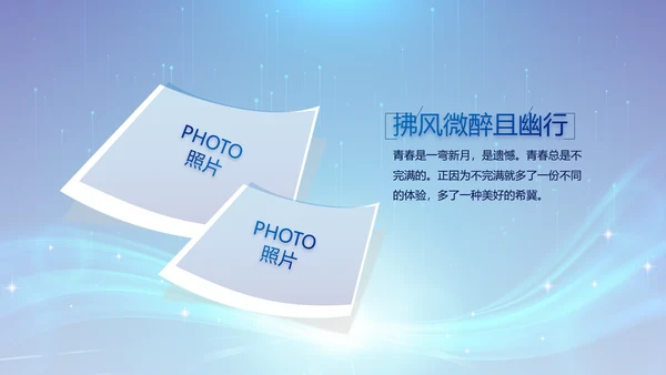 蓝色签约仪式启动大会战略合作策划PPT模板