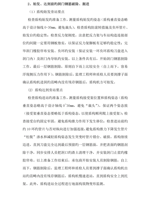 安全监理旁站监理专题方案.docx