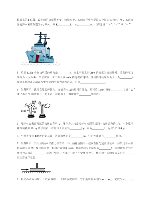 小卷练透河南淮阳县物理八年级下册期末考试综合测试练习题（解析版）.docx