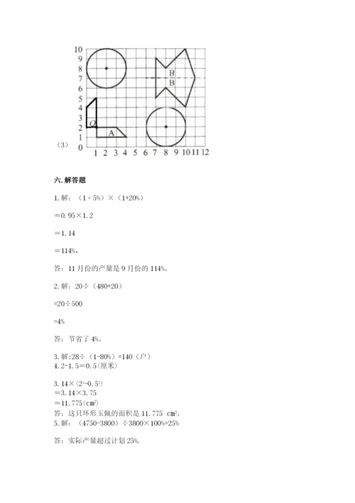 2022六年级上册数学期末考试试卷带答案（模拟题）.docx