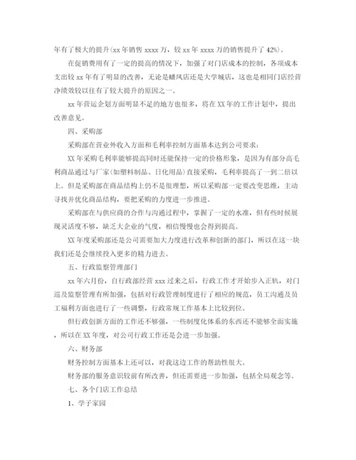 精编之采购人员年终工作总结报告范文.docx