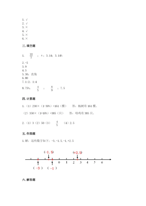 同心县六年级下册数学期末测试卷（巩固）.docx