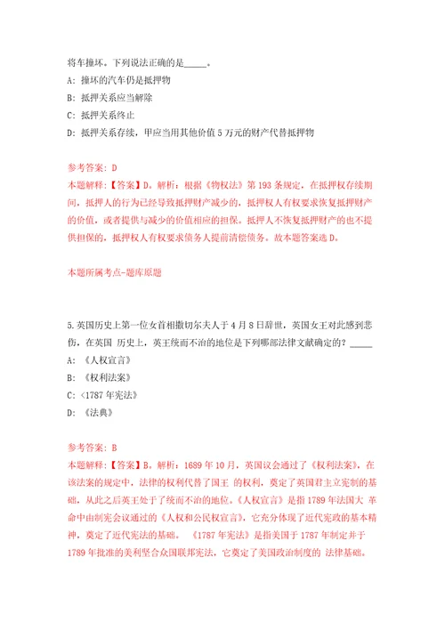 广州市越秀区人民政府洪桥街道办事处公开招考3名公益性岗位工作人员模拟训练卷第6版