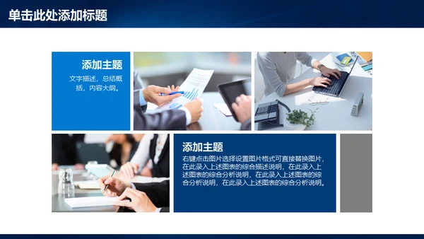 蓝色光门商务通用PPT模板