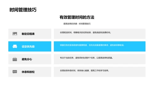 日常生活中的数学应用PPT模板