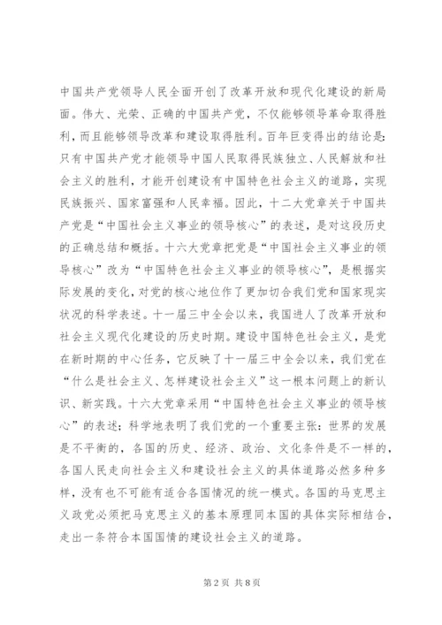 党支部书记培训总结 (2).docx