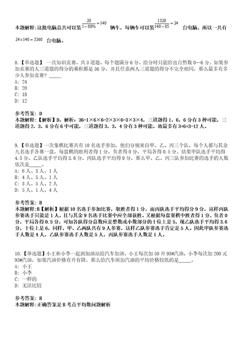 2022年09月宜昌市猇亭区第二批引进14名急需紧缺人才3模拟卷3套含答案带详解III