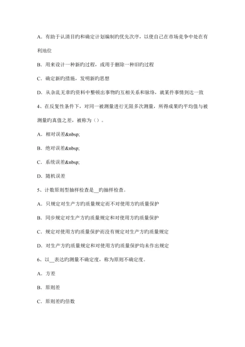 质量工程师生产过程质量管理措施考试题.docx