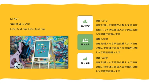 在线教育数学课快乐教学教学课件通用PPT模板