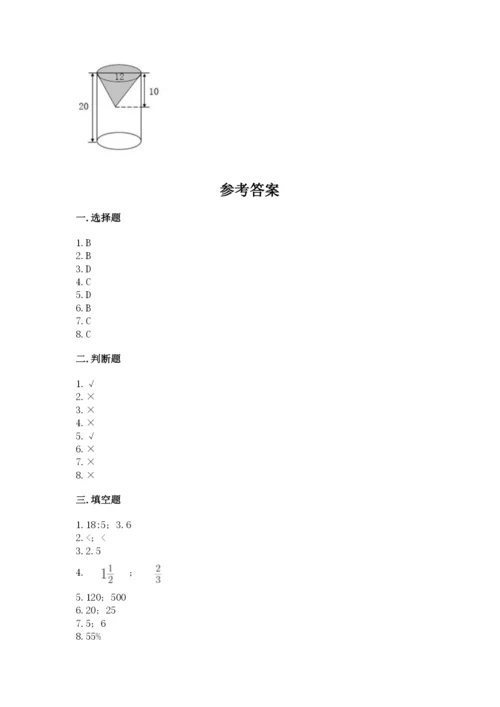 沪教版小学六年级下册数学期末综合素养测试卷【预热题】.docx