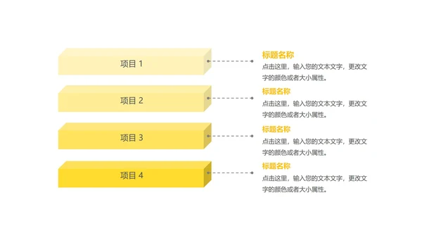 黄色简约风大数据PPT模板