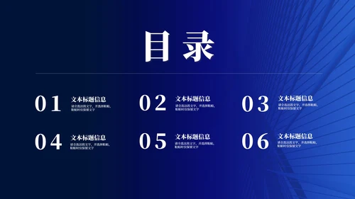 深蓝商务风年度企业培训汇报PPT模板