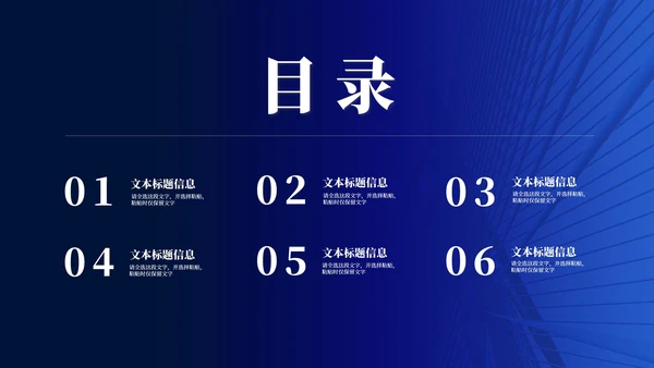 深蓝商务风年度企业培训汇报PPT模板