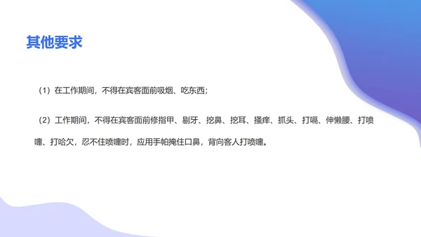 蓝色扁平风服务礼仪培训PPT模板