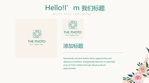 简约水彩风美容护肤宣传动态PPT